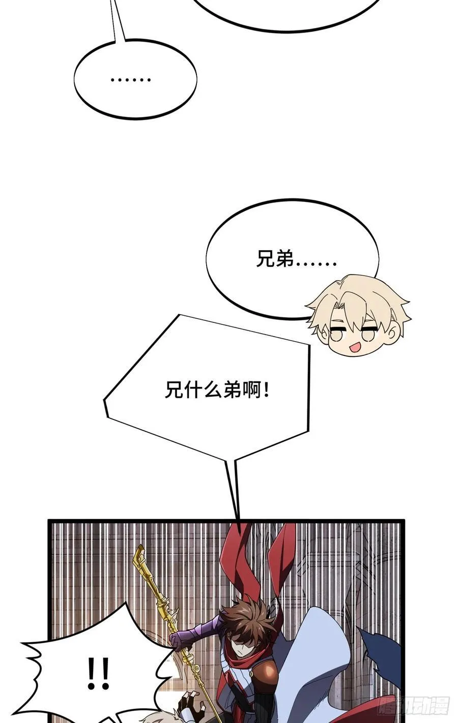 第176话 不能放过 第3页