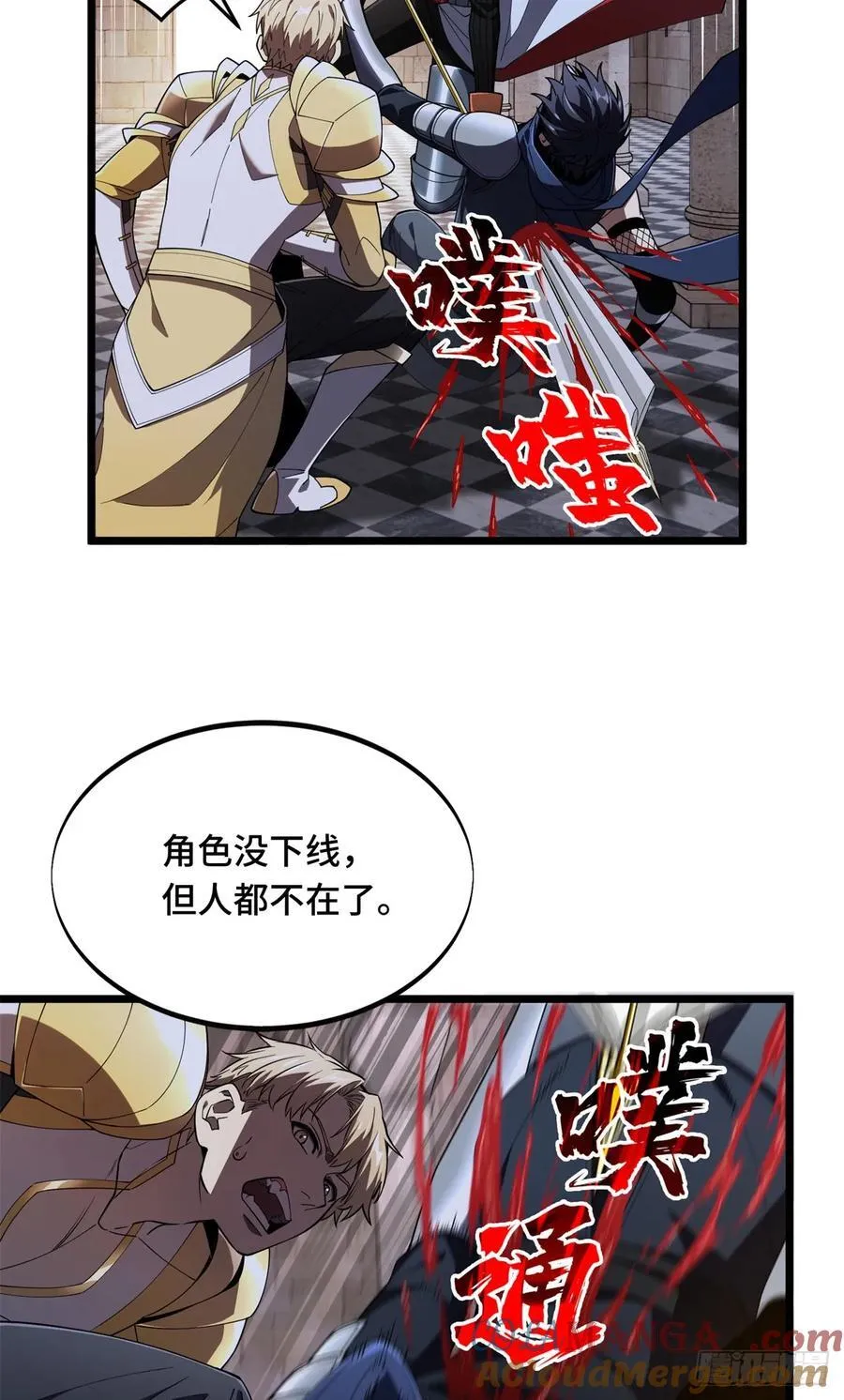 第176话 不能放过 第4页