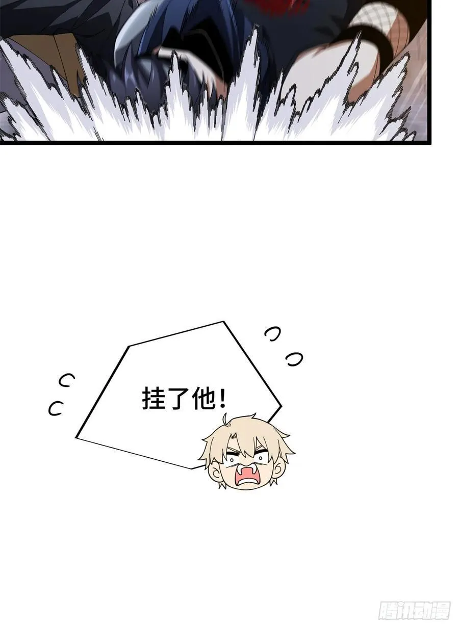 第176话 不能放过 第5页