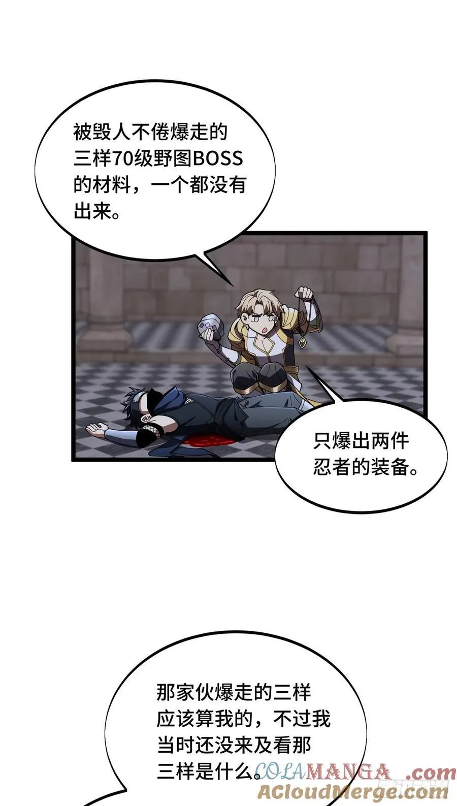 第176话 不能放过 第7页