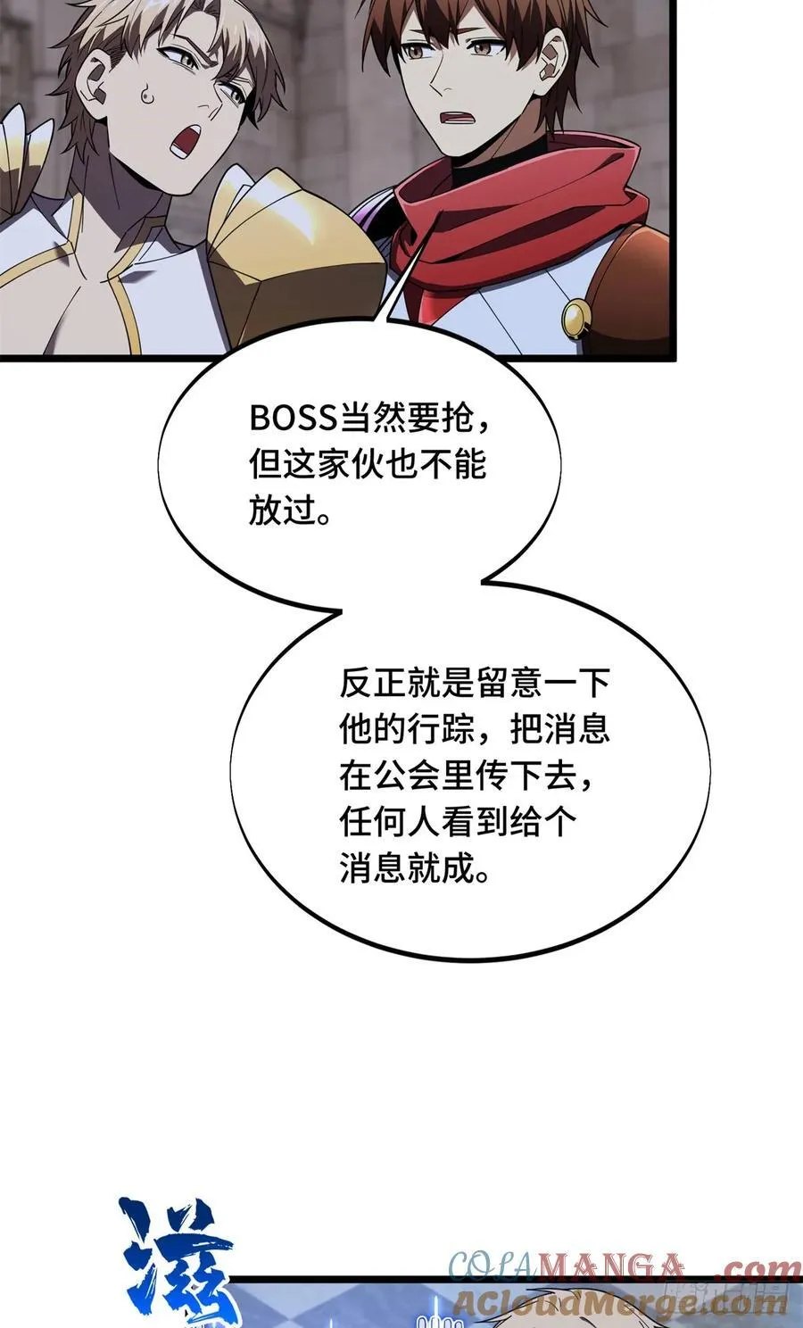 第176话 不能放过 第10页