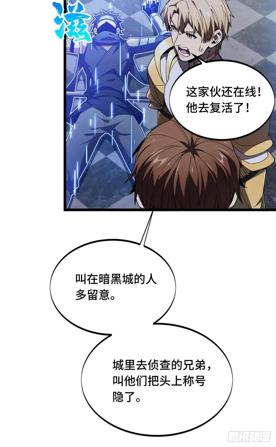 第176话 不能放过 第11页