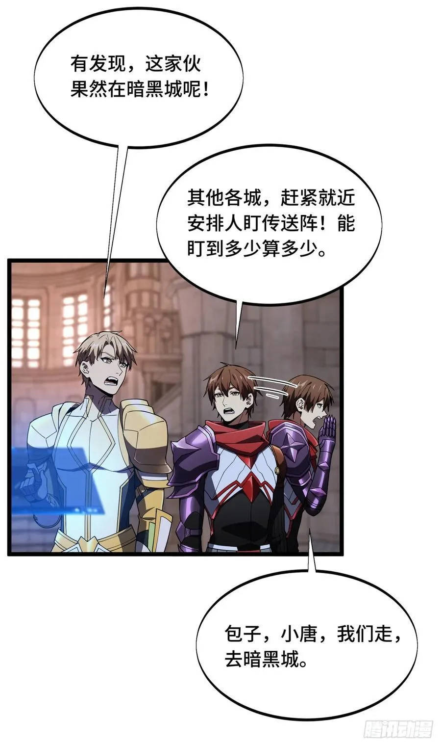 第176话 不能放过 第12页
