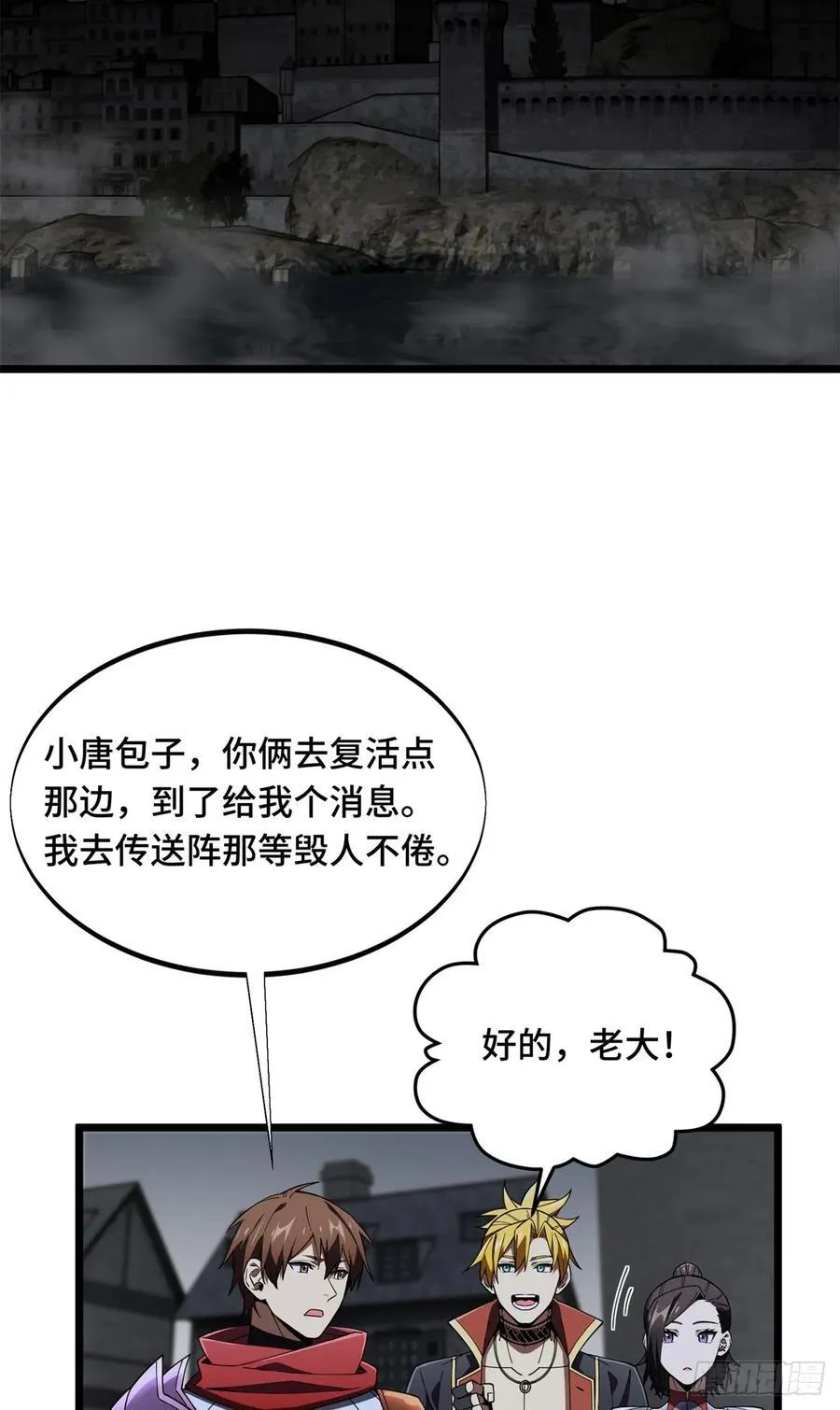 第176话 不能放过 第14页