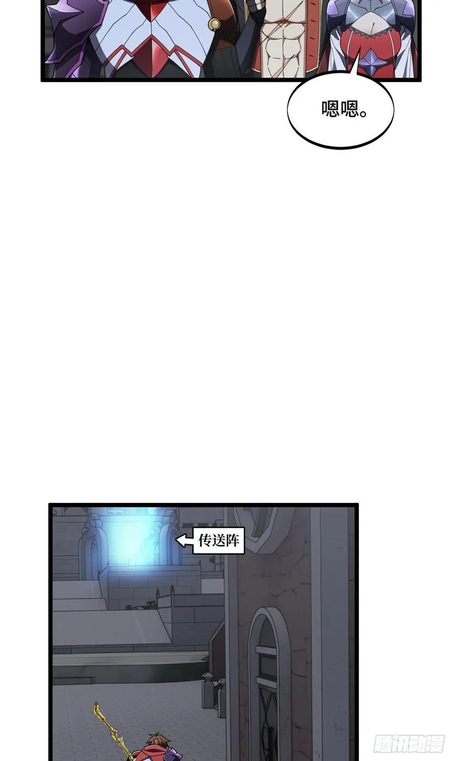 第176话 不能放过 第15页