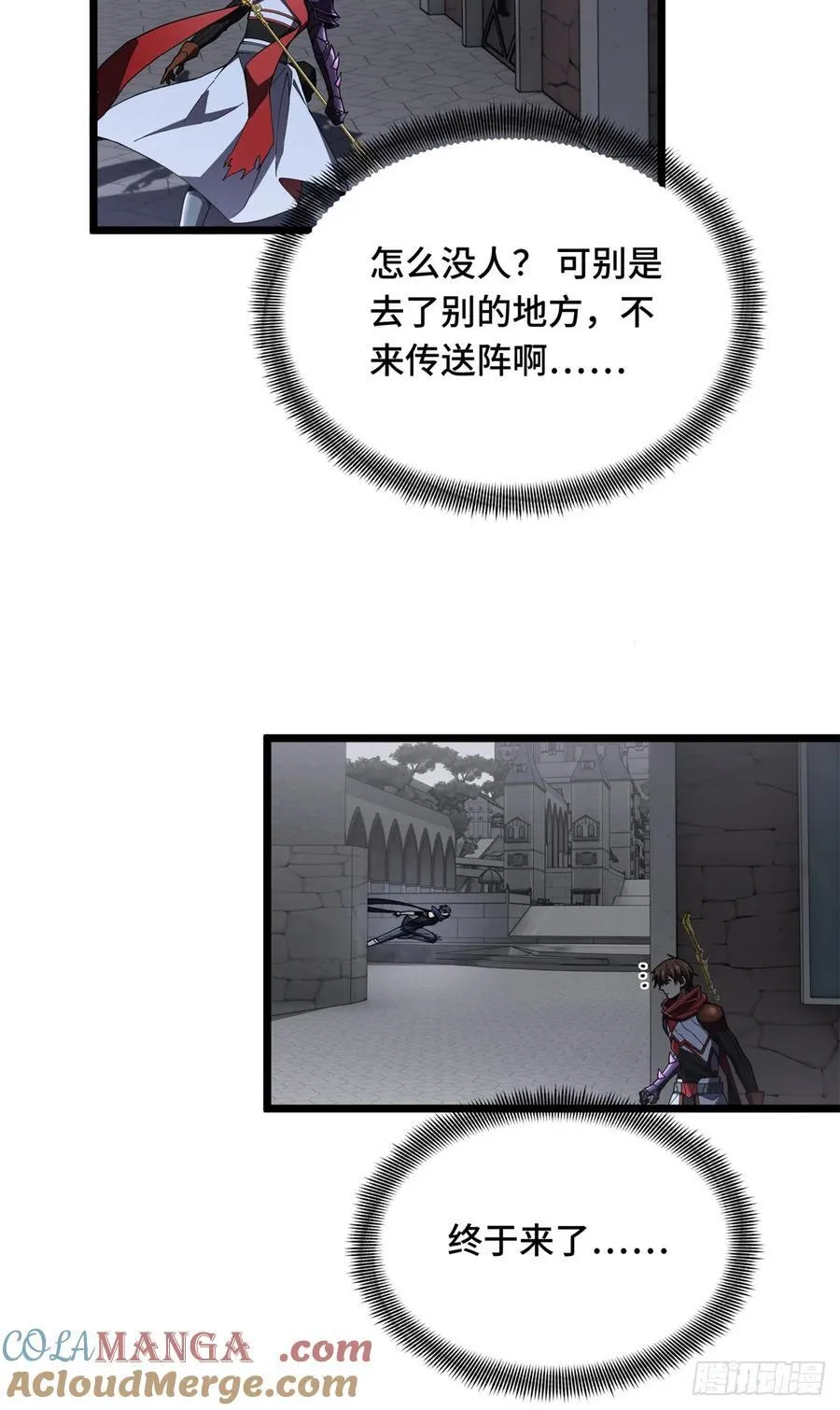 第176话 不能放过 第16页