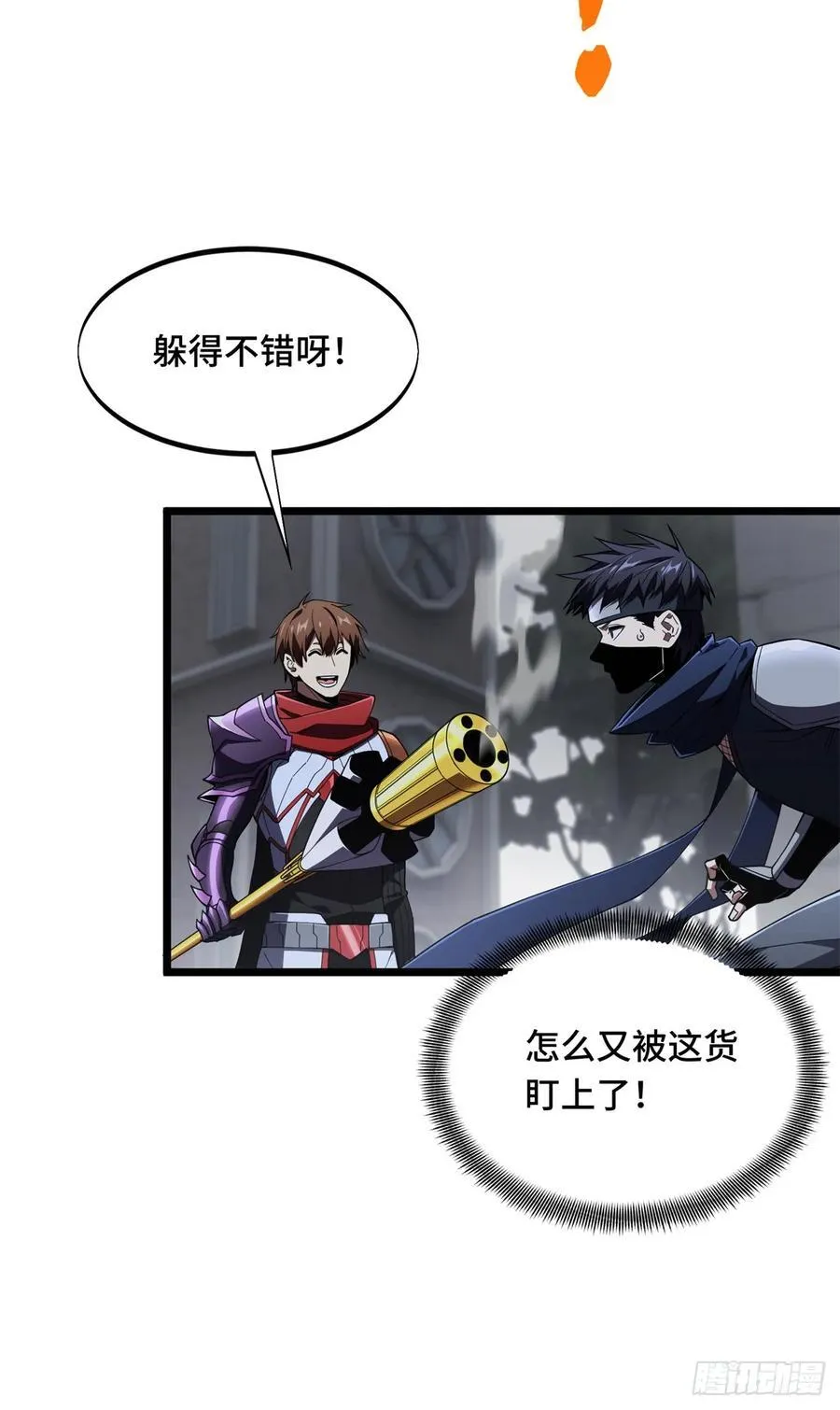第176话 不能放过 第18页