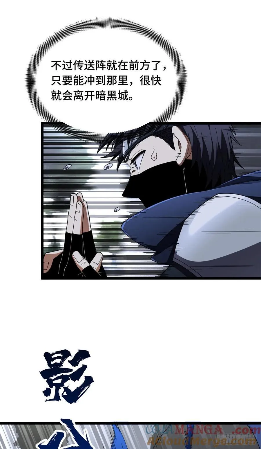 第176话 不能放过 第19页