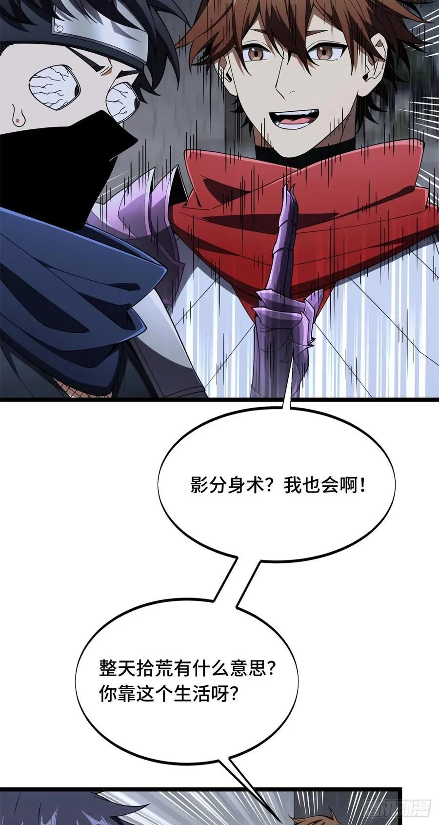 第176话 不能放过 第21页
