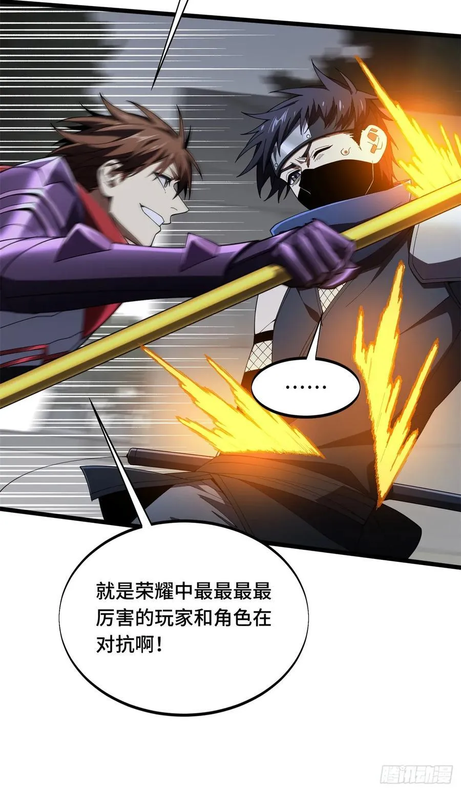 第176话 不能放过 第24页