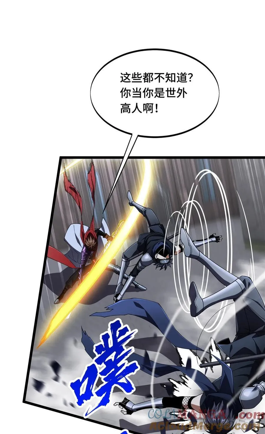 第176话 不能放过 第25页