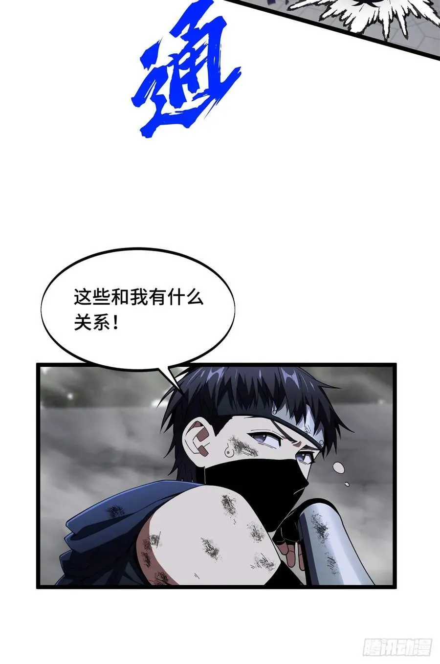 第176话 不能放过 第26页