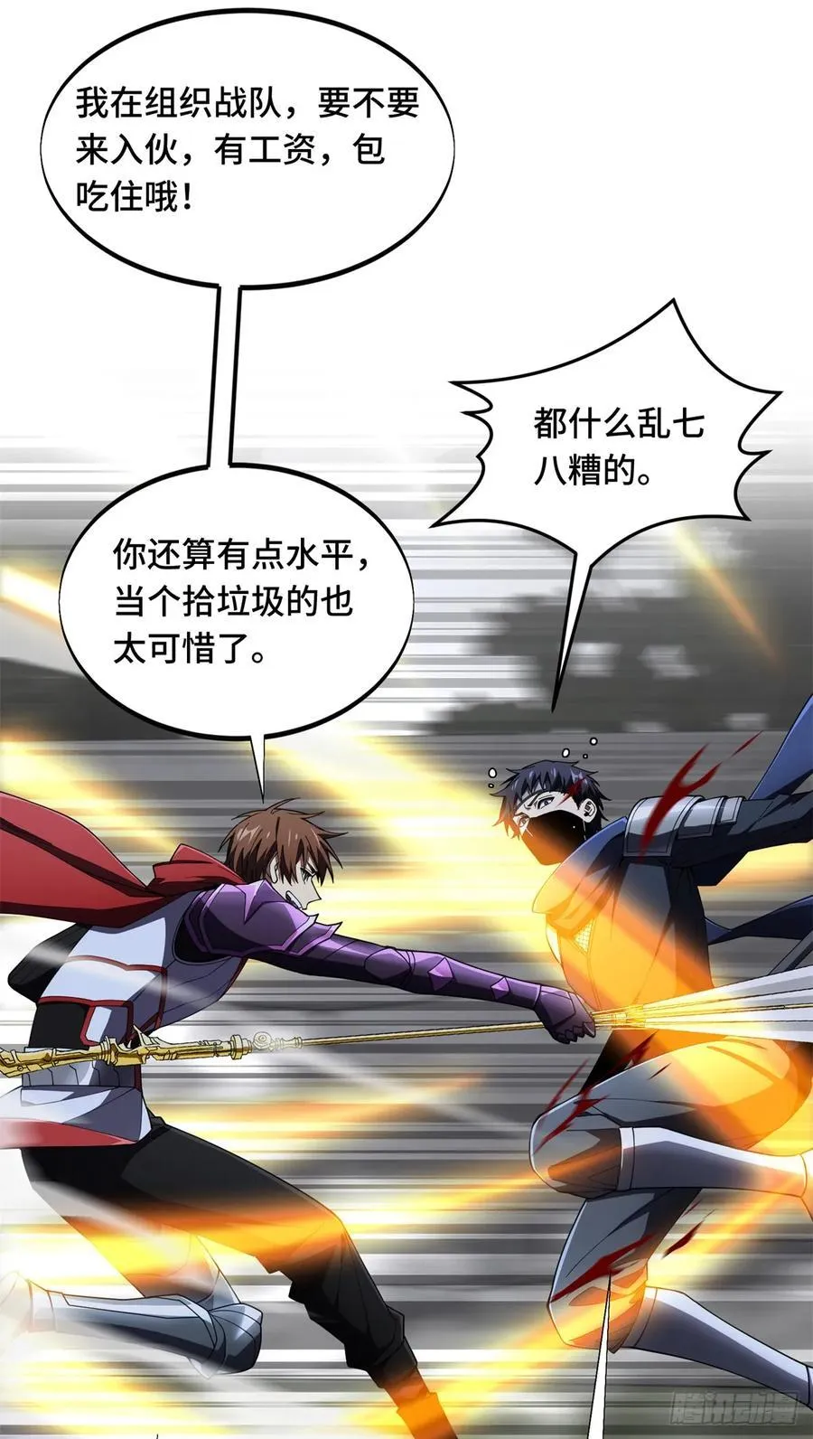第176话 不能放过 第27页
