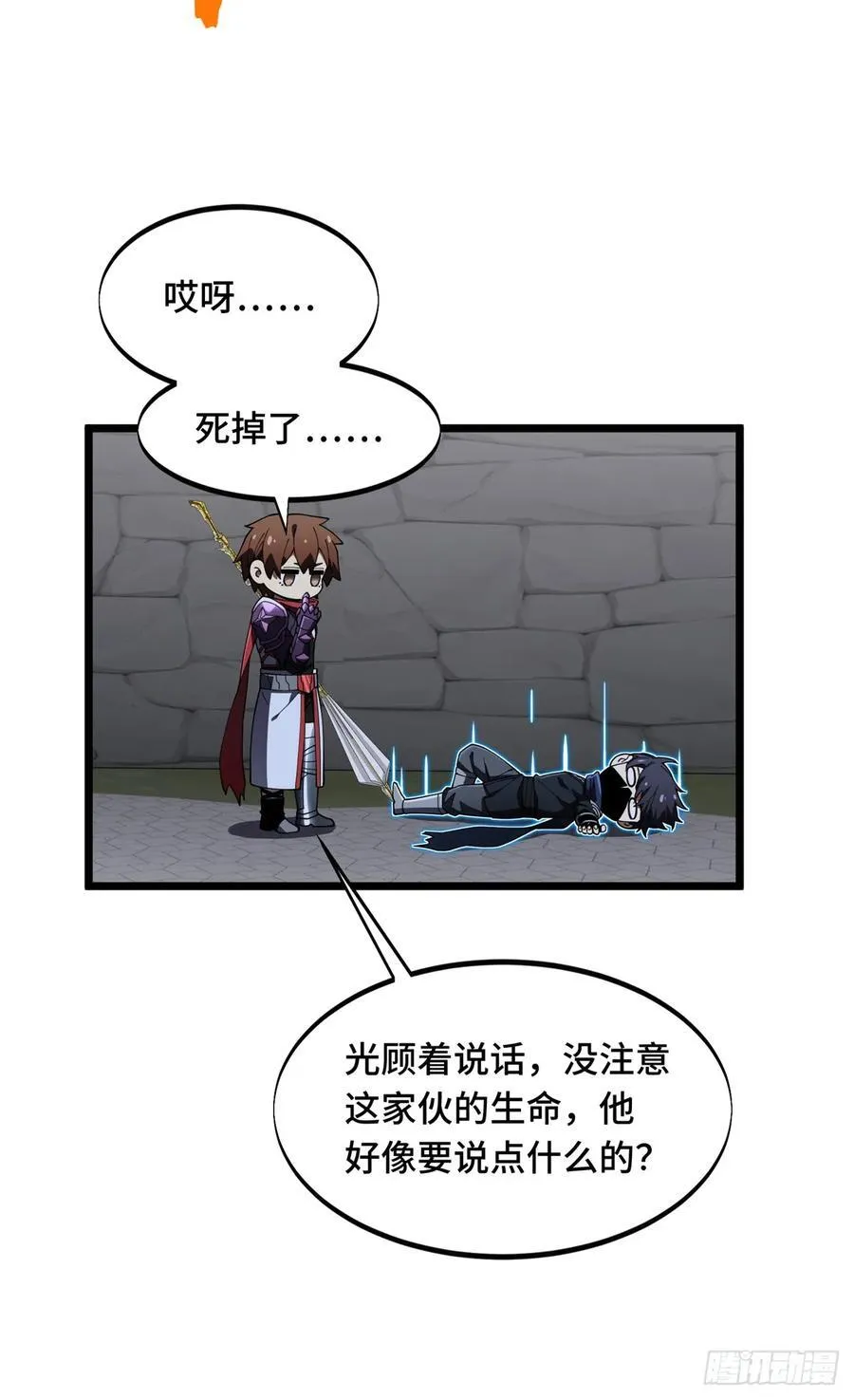 第176话 不能放过 第30页