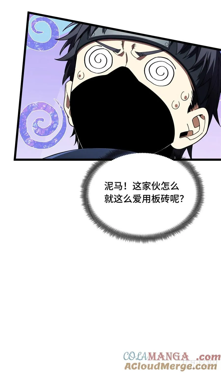 第176话 不能放过 第37页