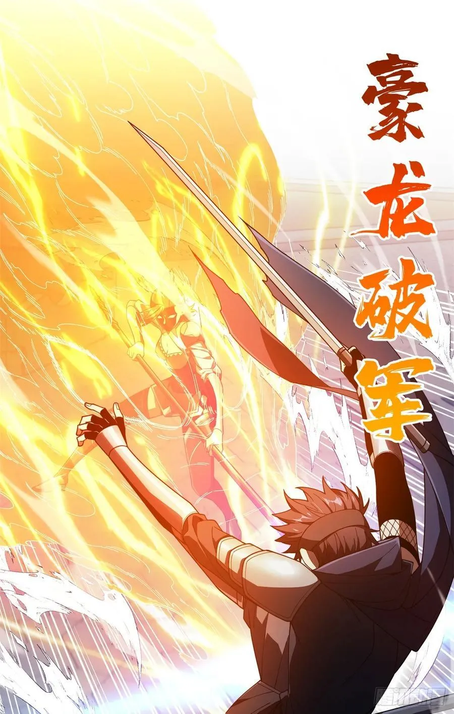 第176话 不能放过 第38页
