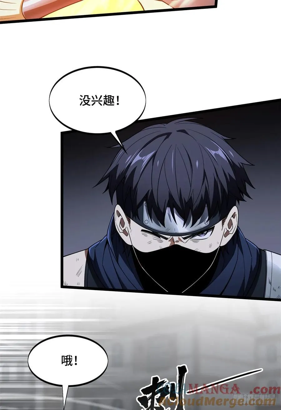 第176话 不能放过 第40页