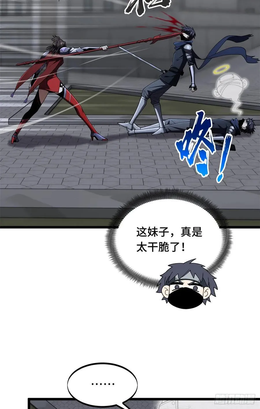 第176话 不能放过 第41页