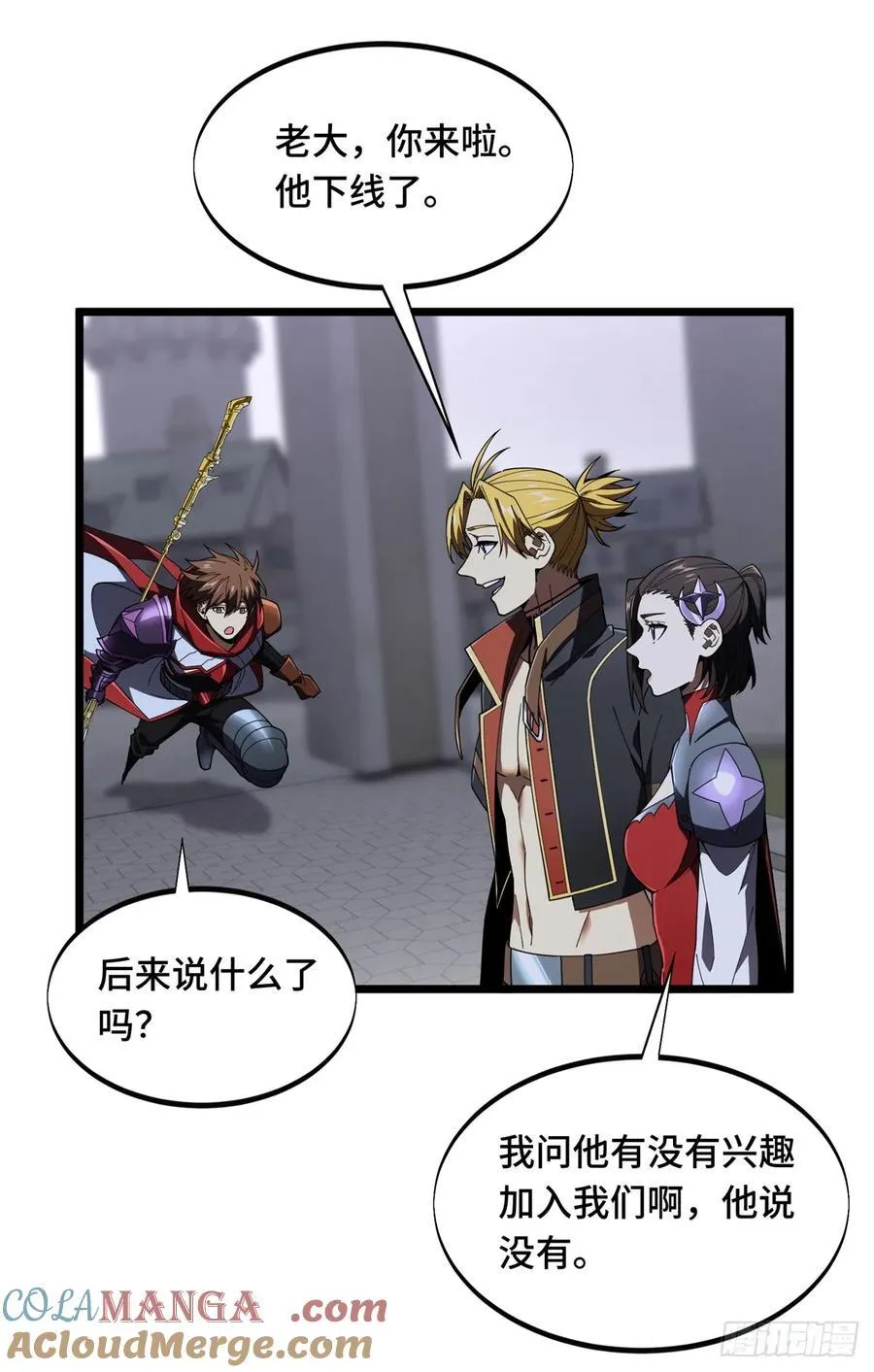 第176话 不能放过 第43页