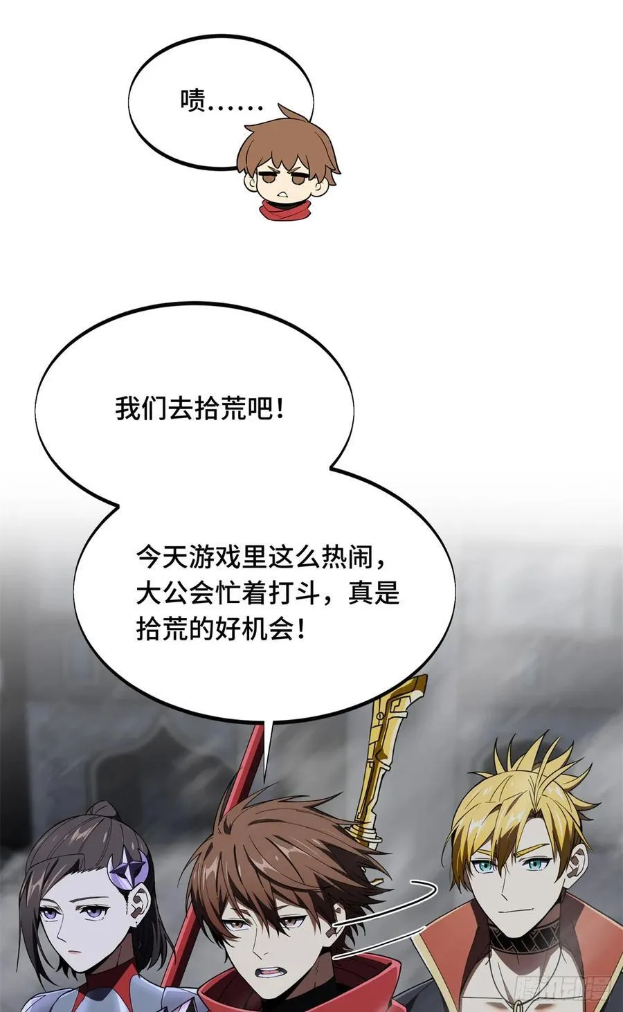 第176话 不能放过 第44页