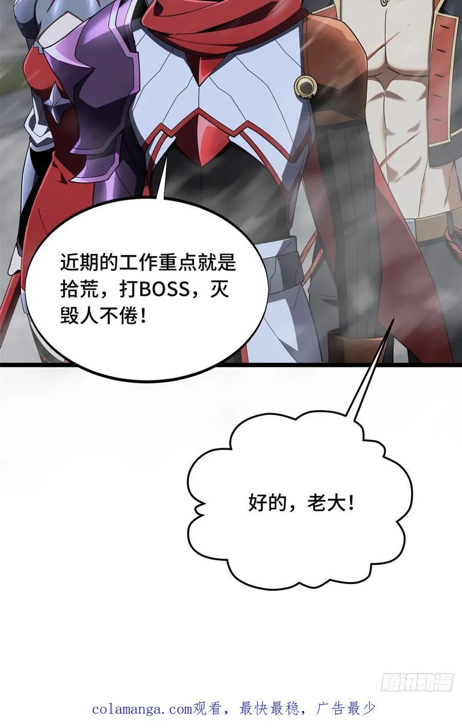 第176话 不能放过 第45页