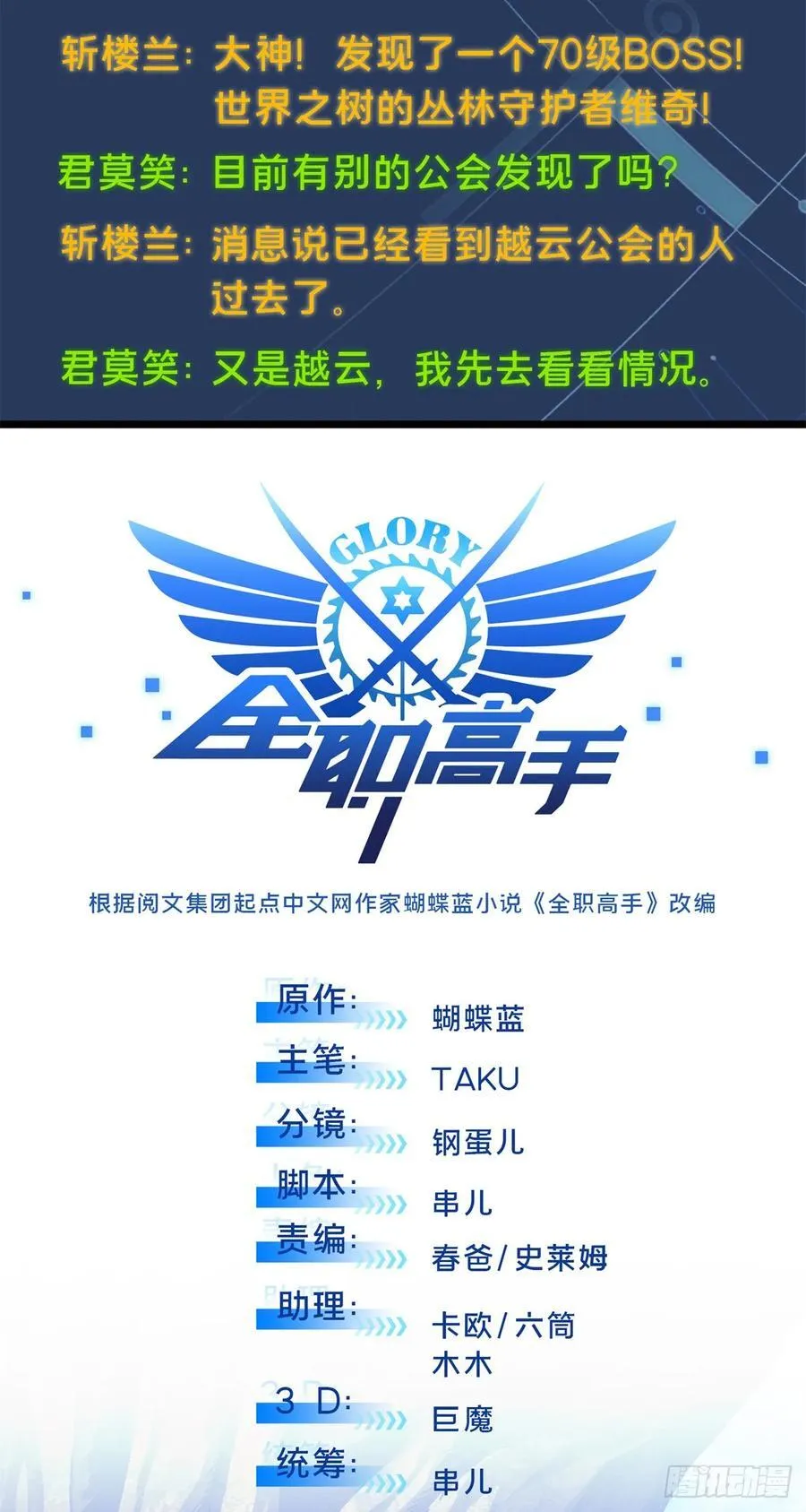 第176话 不能放过 第47页