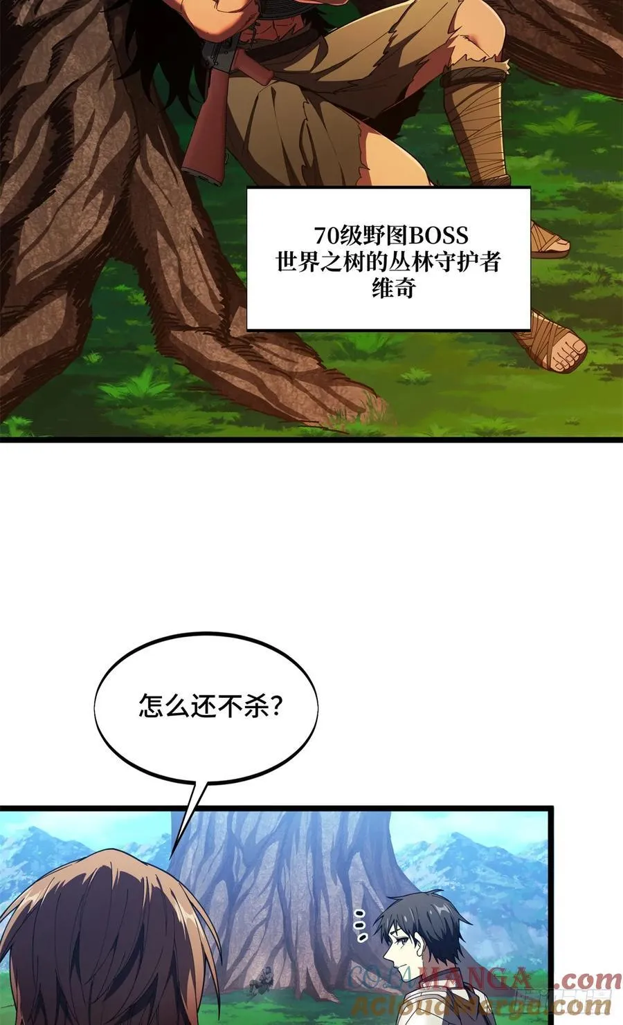 第177话 来合作吧！ 第4页