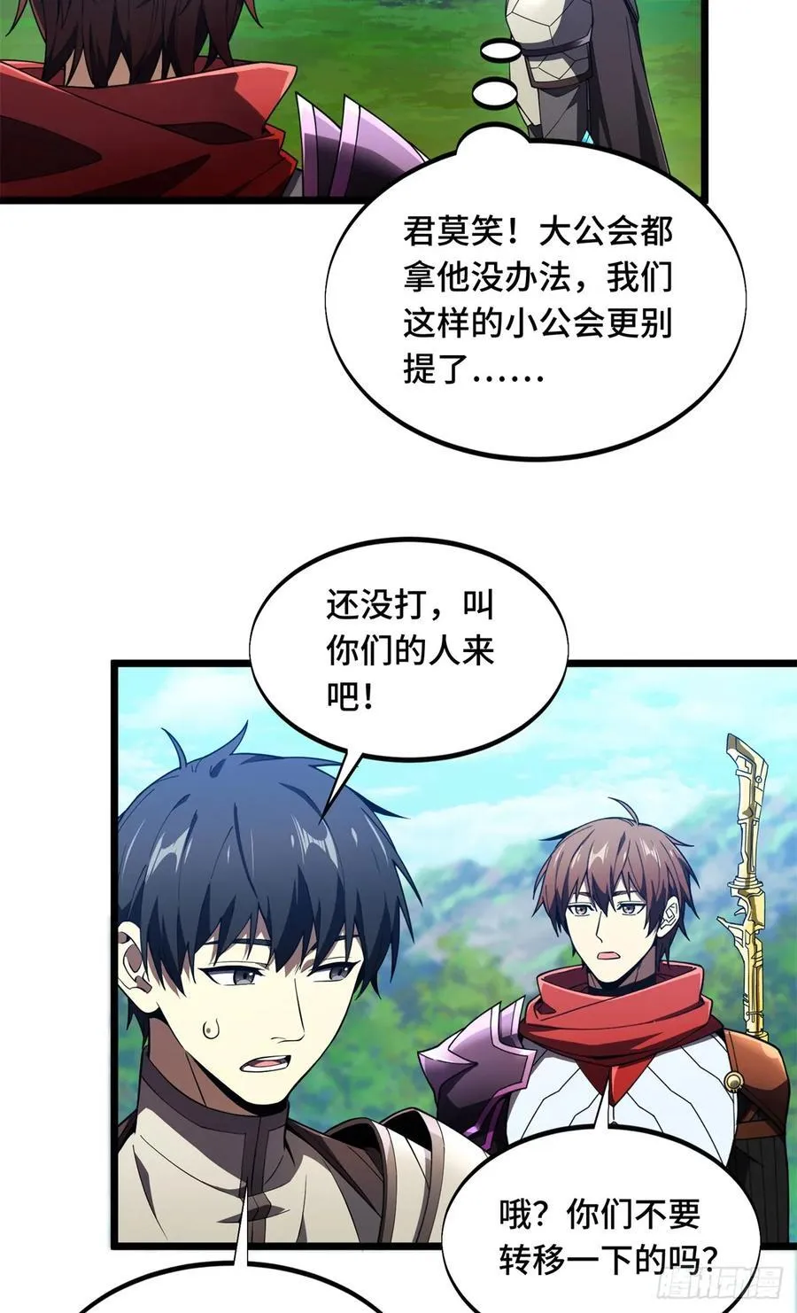 第177话 来合作吧！ 第5页