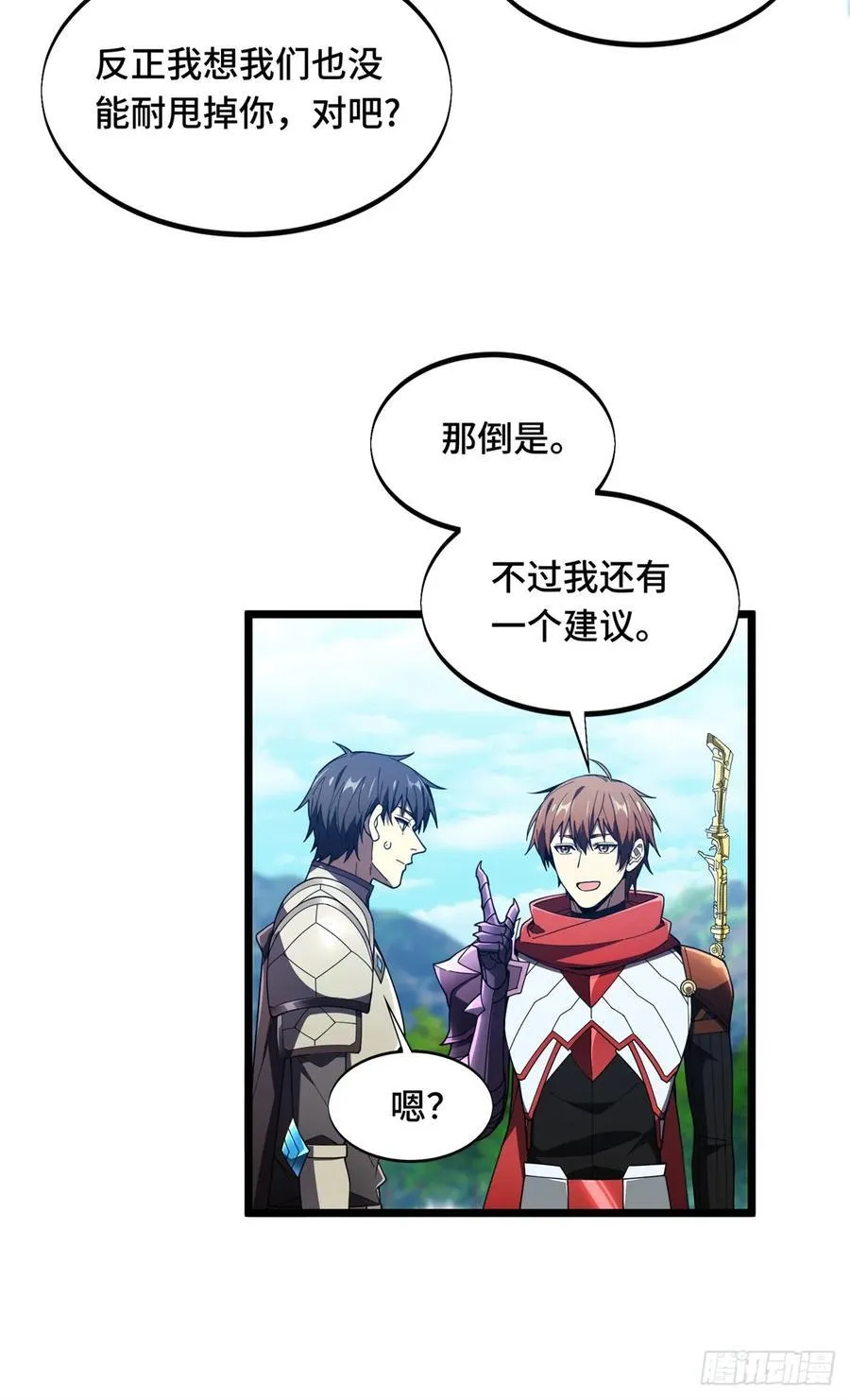 第177话 来合作吧！ 第6页