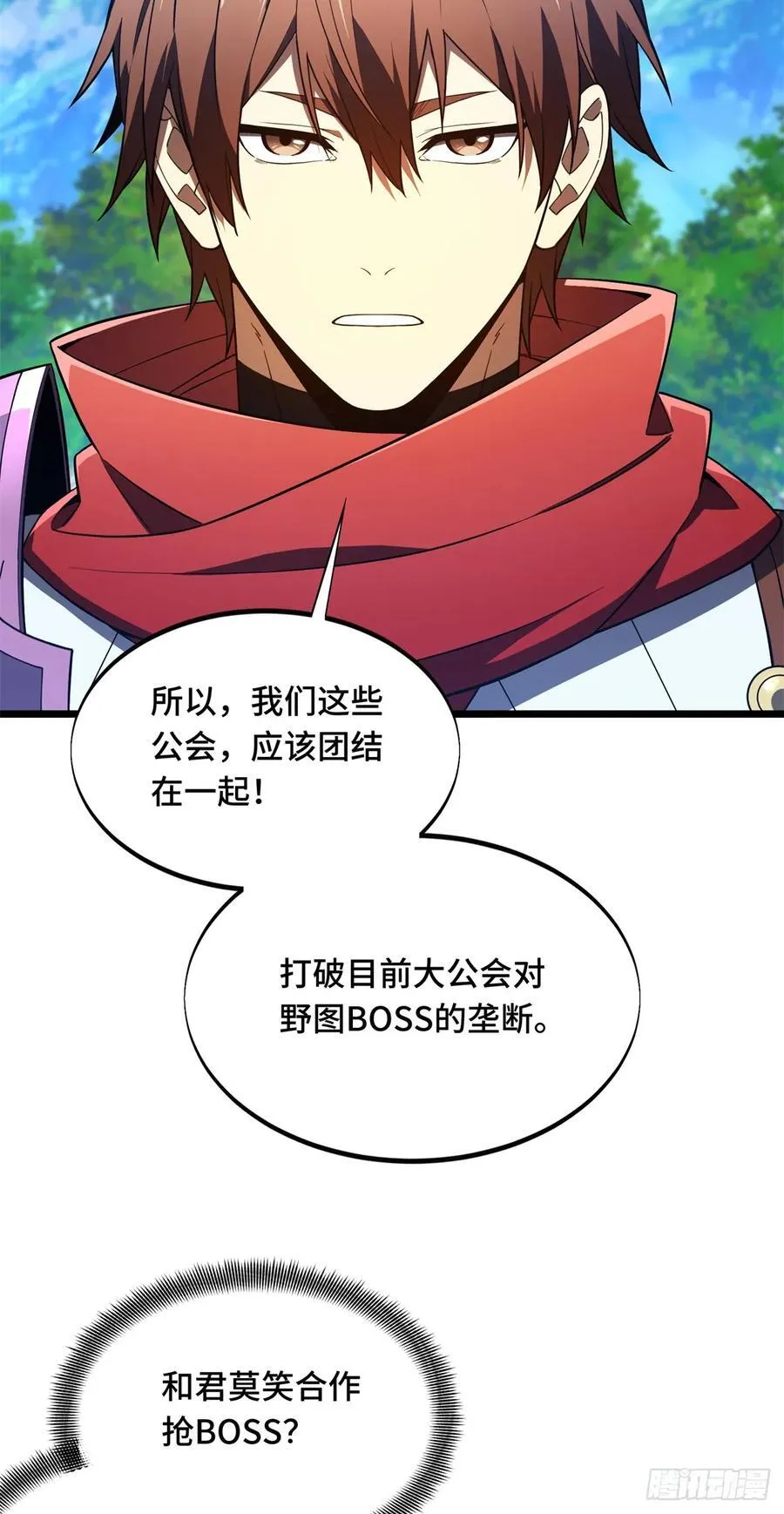 第177话 来合作吧！ 第8页