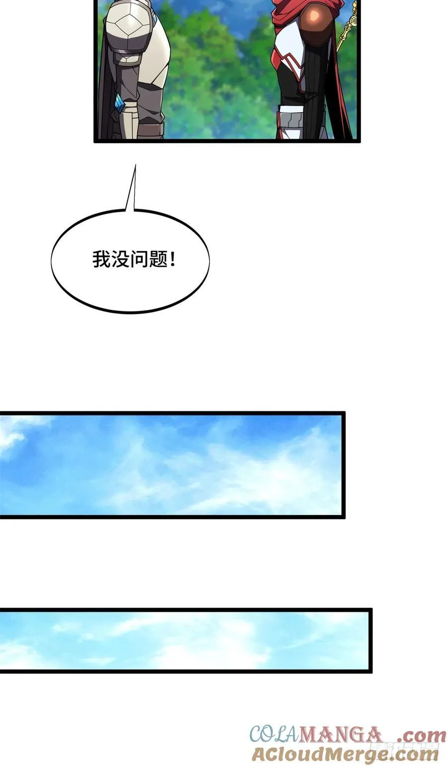 第177话 来合作吧！ 第10页