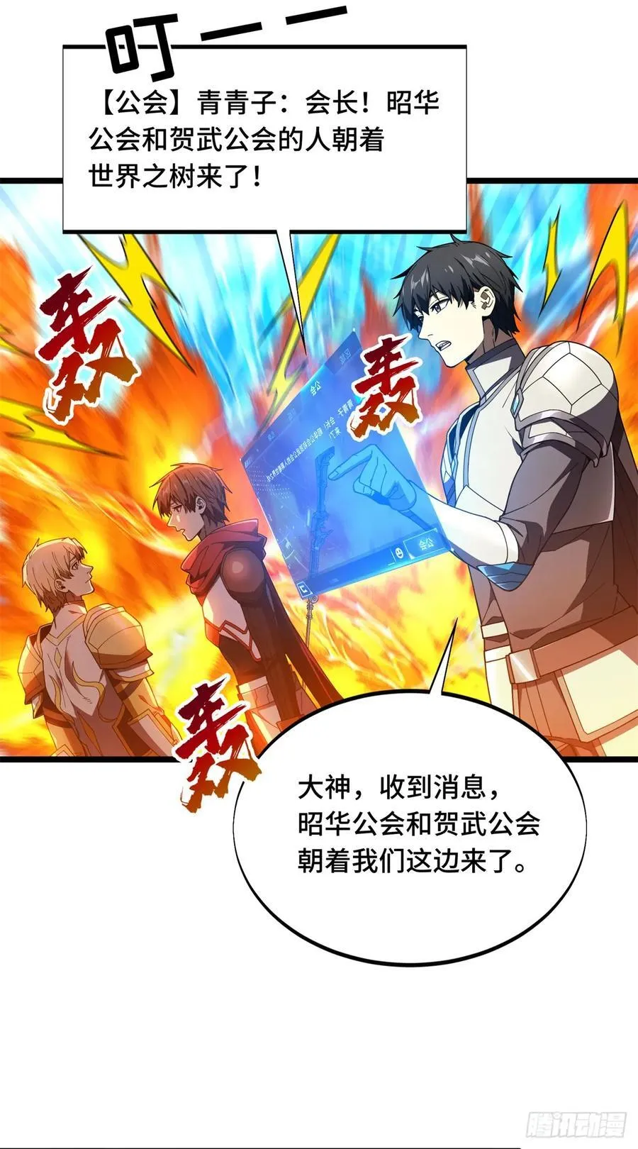 第177话 来合作吧！ 第11页