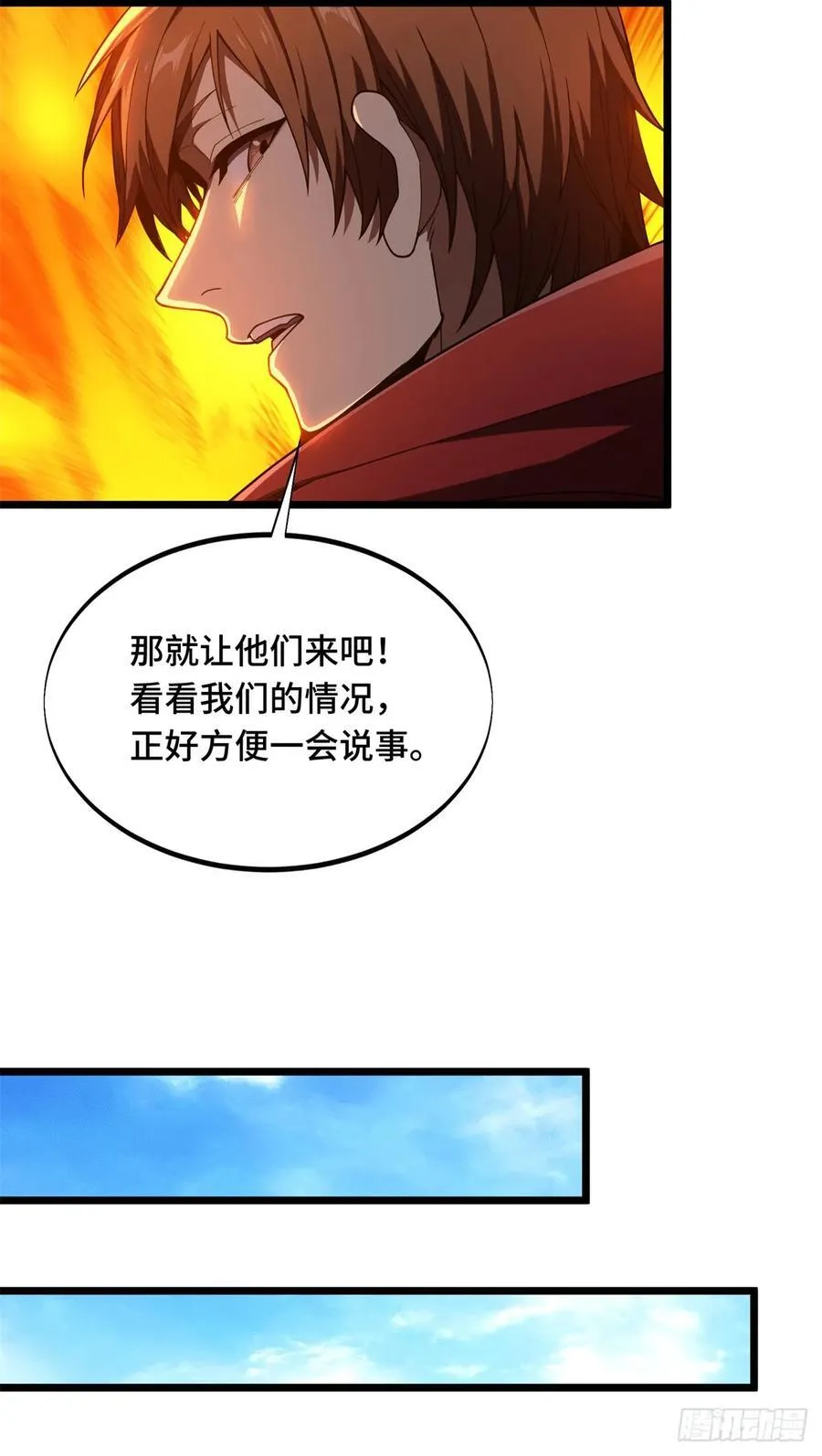 第177话 来合作吧！ 第12页