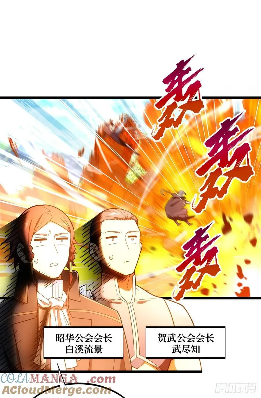 第177话 来合作吧！ 第13页