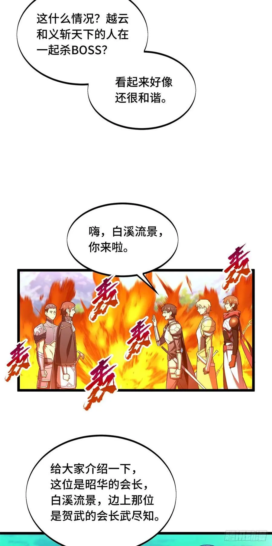 第177话 来合作吧！ 第14页