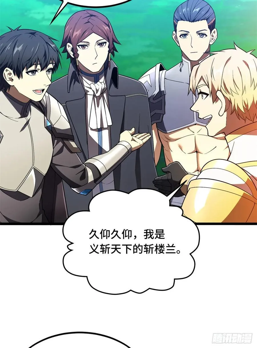 第177话 来合作吧！ 第15页