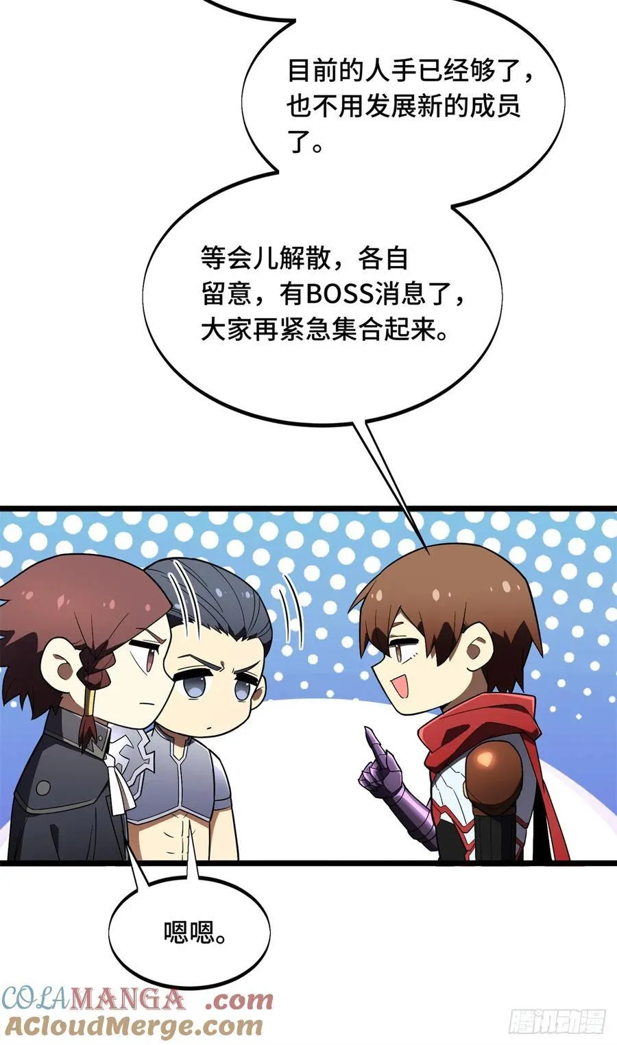 第177话 来合作吧！ 第19页