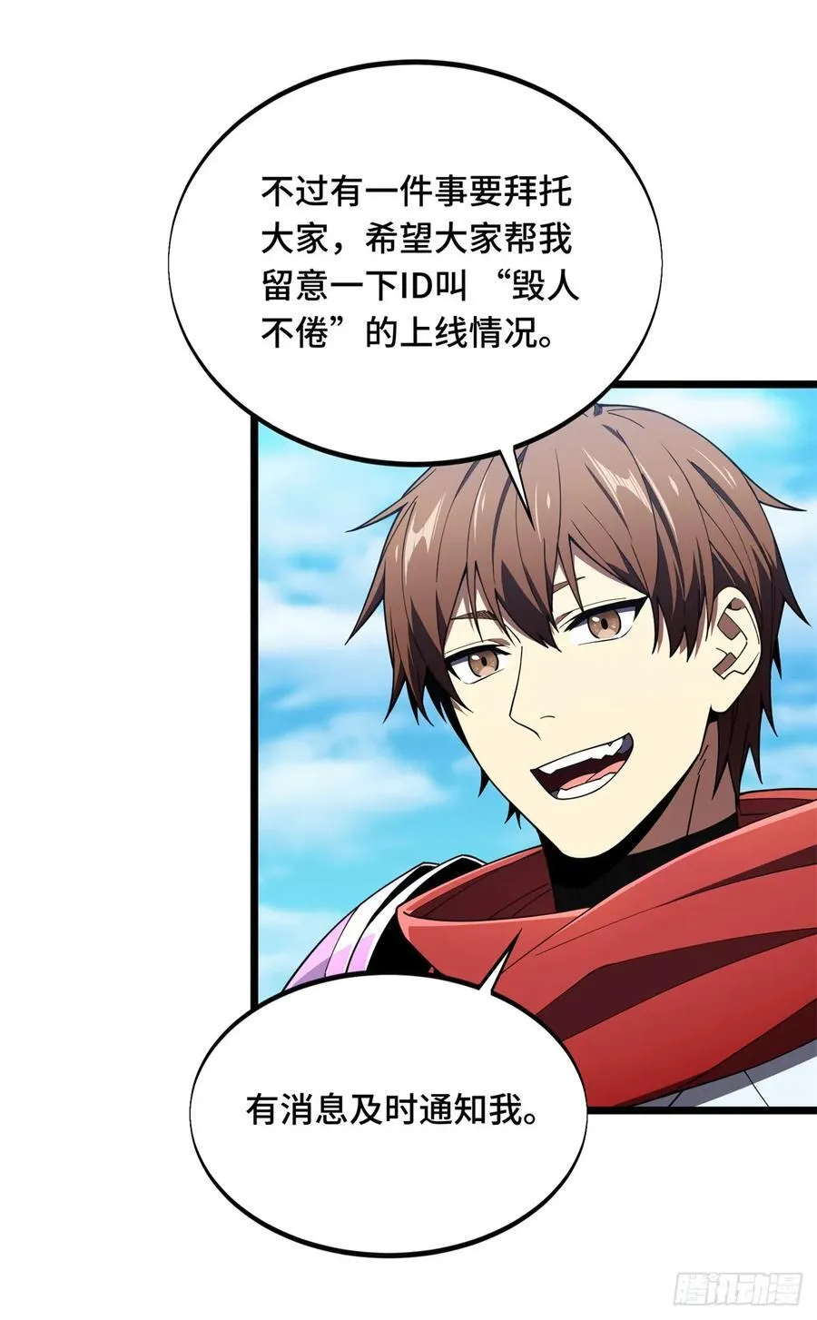 第177话 来合作吧！ 第20页