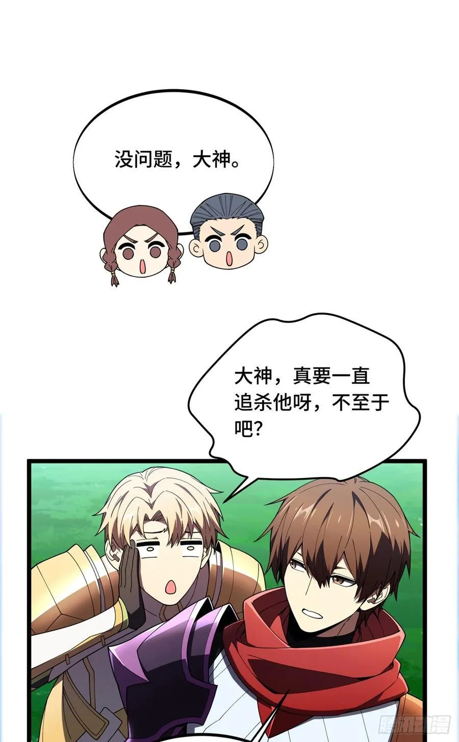 第177话 来合作吧！ 第21页