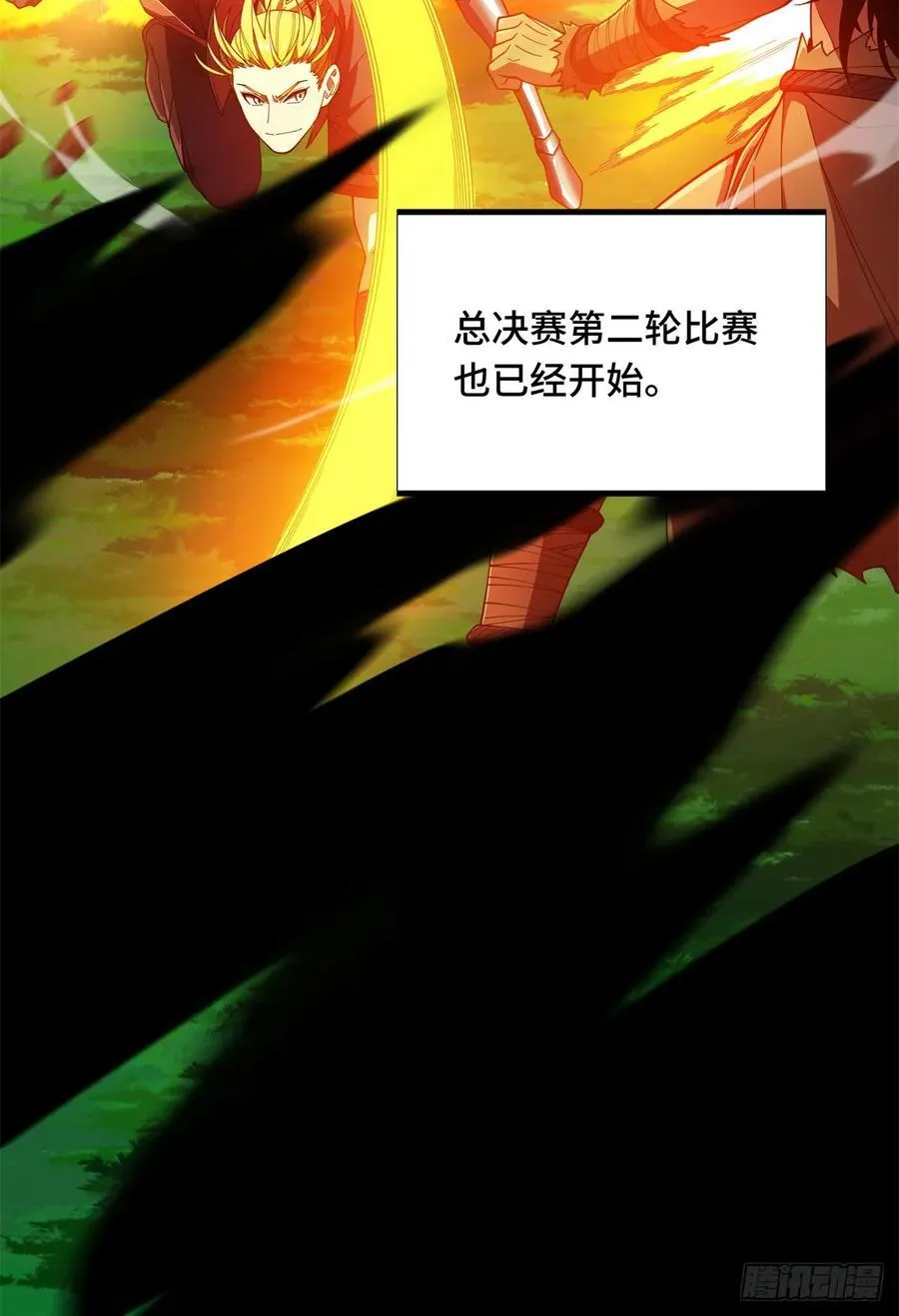 第177话 来合作吧！ 第24页