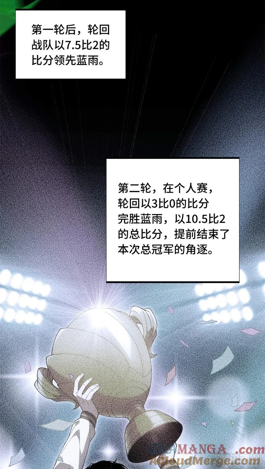 第177话 来合作吧！ 第25页