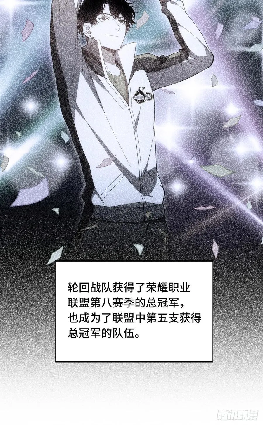第177话 来合作吧！ 第26页