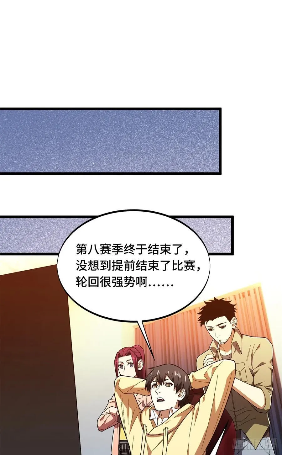 第177话 来合作吧！ 第27页