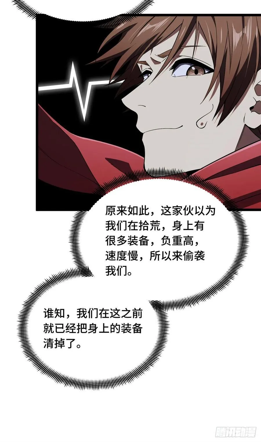 第177话 来合作吧！ 第39页