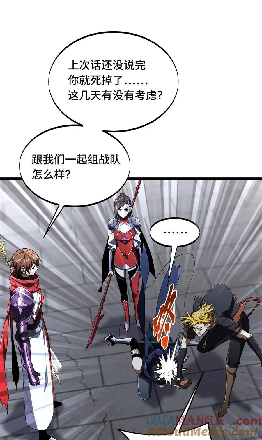 第177话 来合作吧！ 第46页