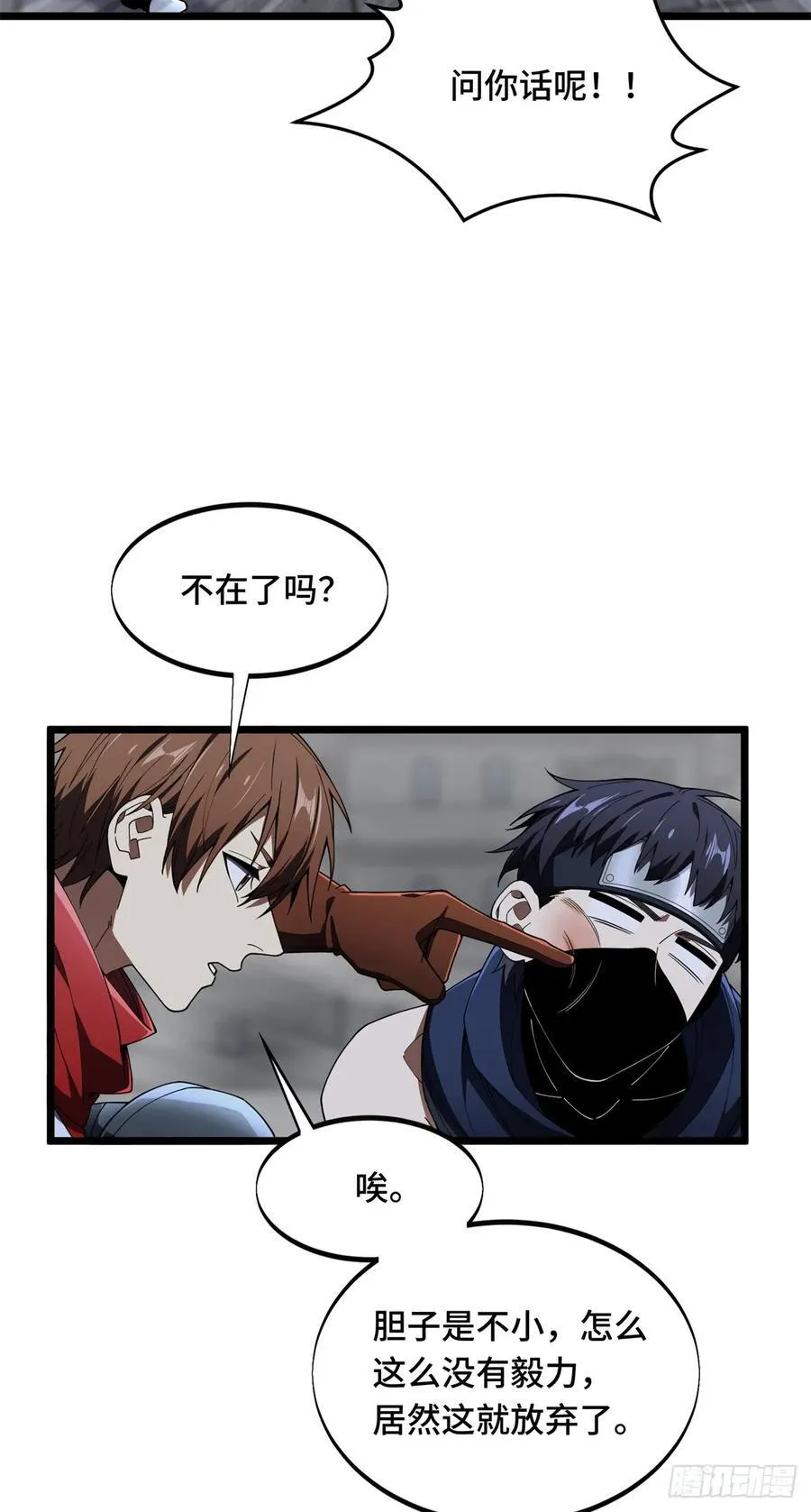 第177话 来合作吧！ 第47页