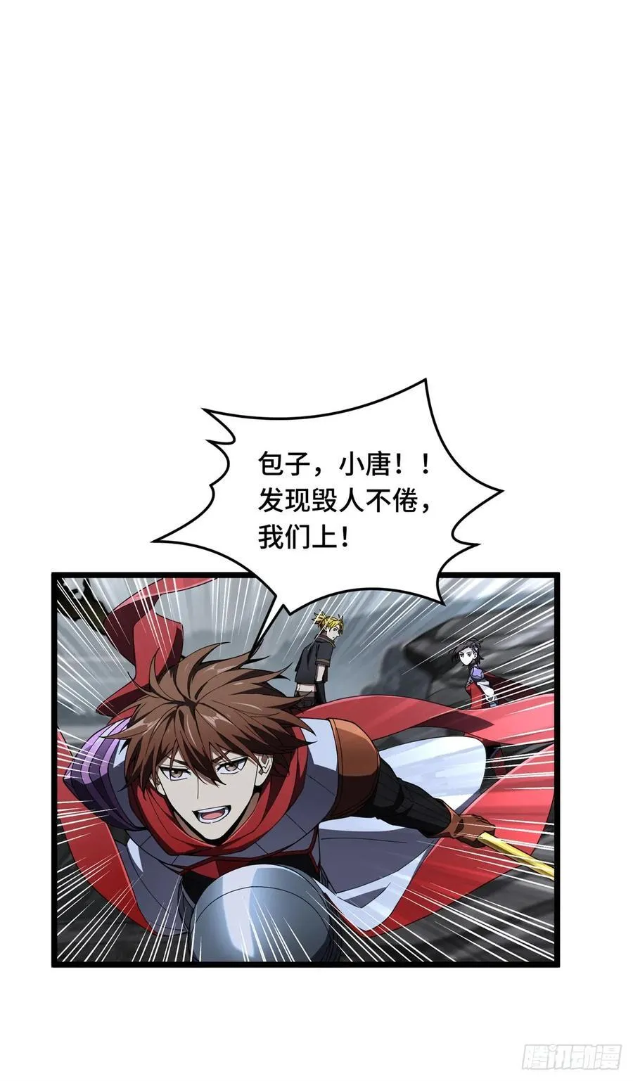 第177话 来合作吧！ 第51页
