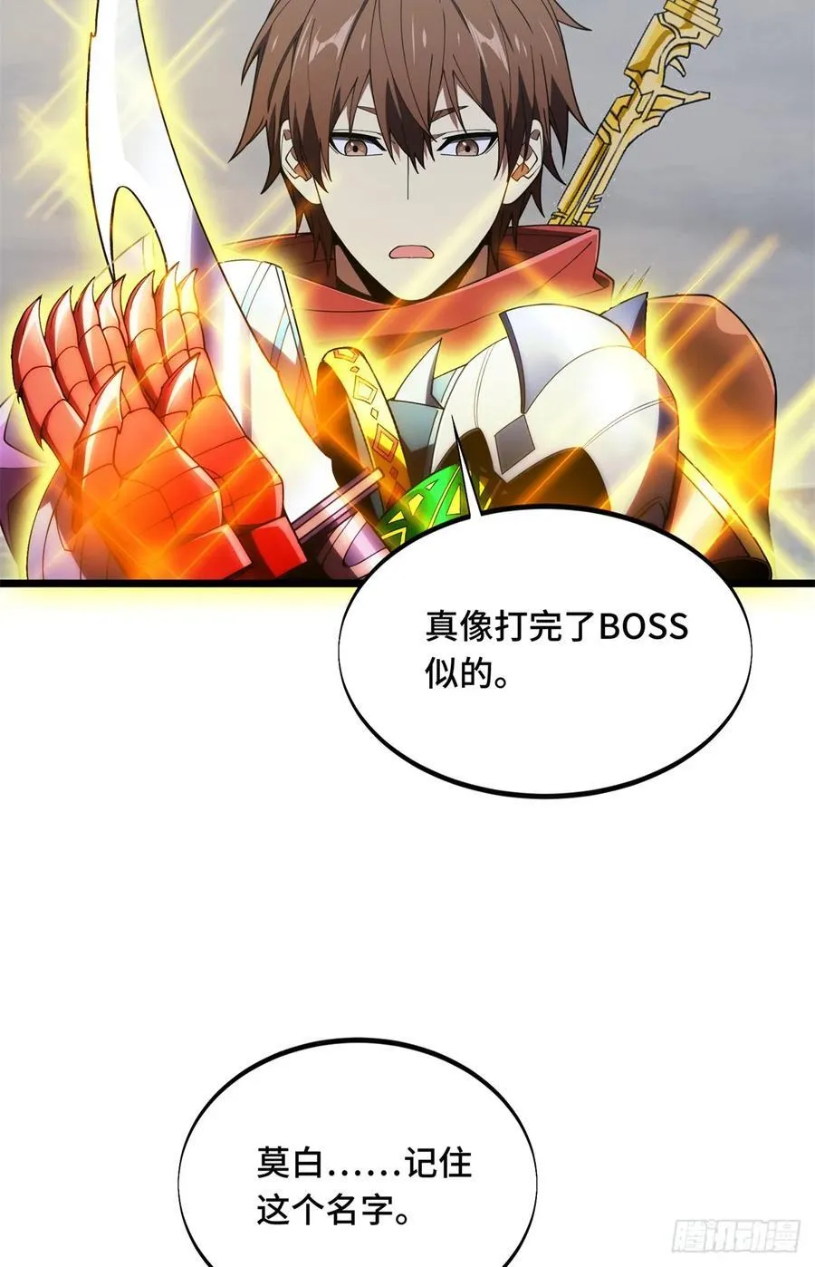 第177话 来合作吧！ 第56页