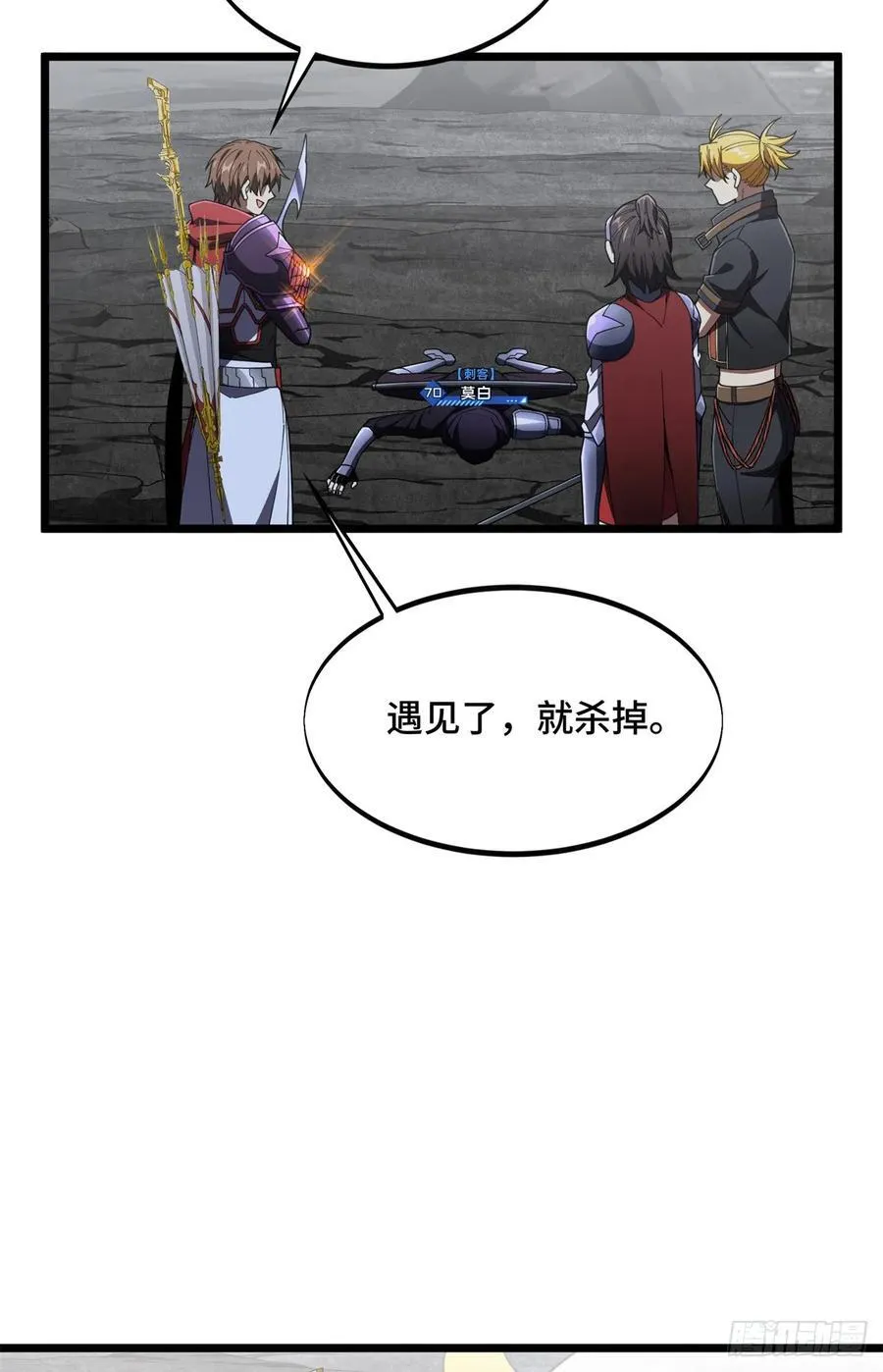 第177话 来合作吧！ 第57页