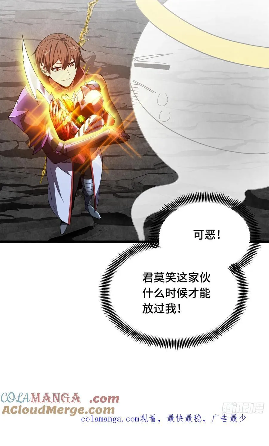 第177话 来合作吧！ 第58页